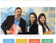 Tablet Screenshot of eikaiwafreedom.com